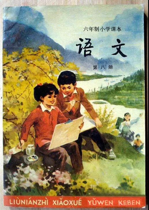 20年前的語文課本，滿滿的回憶！翻開都是淚！