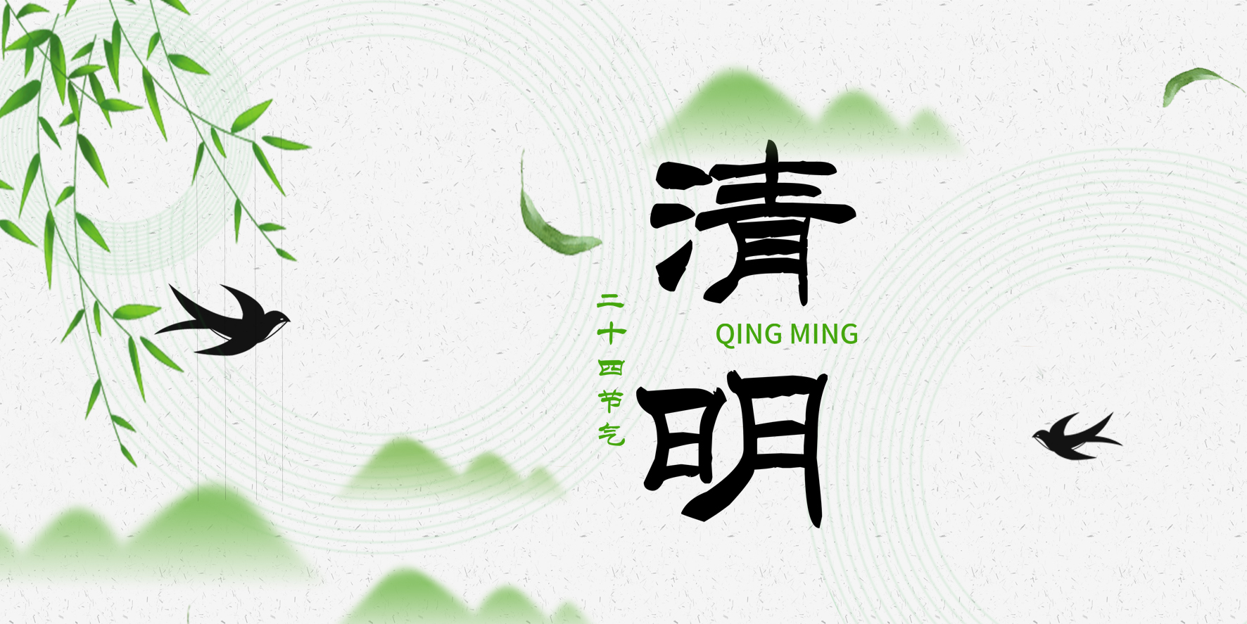 四月，格瑞特與您同行~