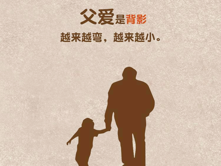 夏至快樂，父親節(jié)快樂！