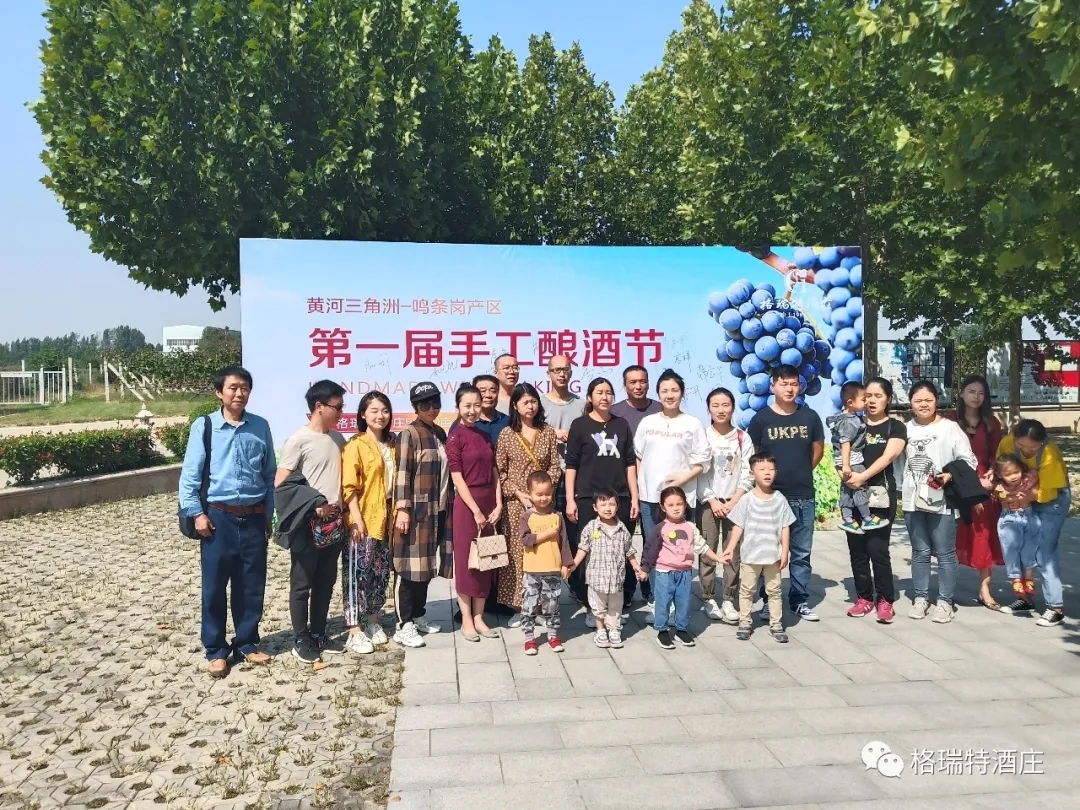 格瑞特酒莊第二屆手工釀酒節(jié)開始報名啦！