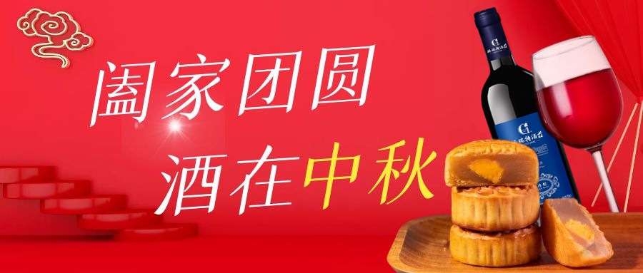 中秋禮品清單get起來！