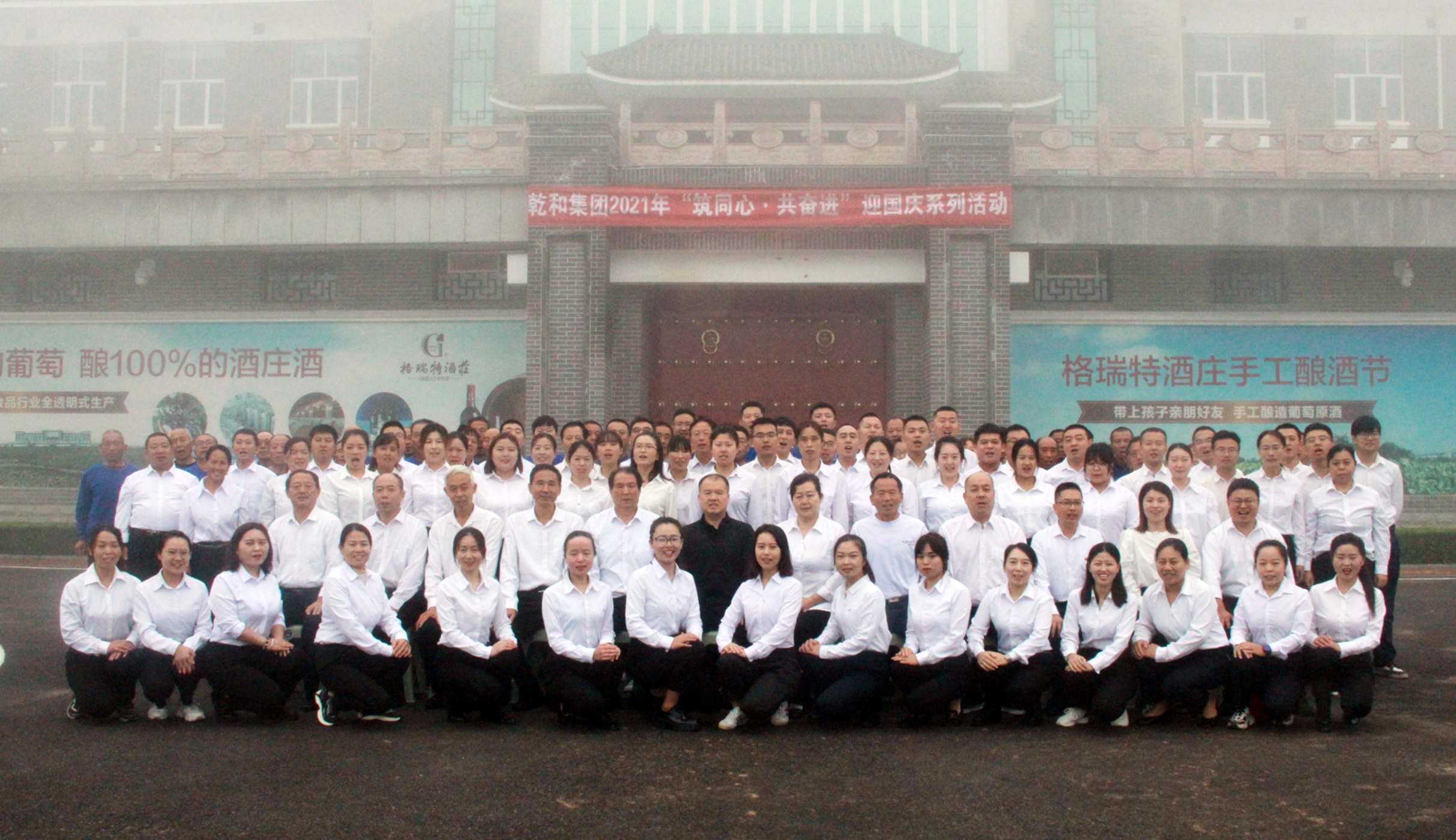 格瑞特莊園2021年“ 筑同心?共奮進 ”迎國慶系列活動圓滿舉行！