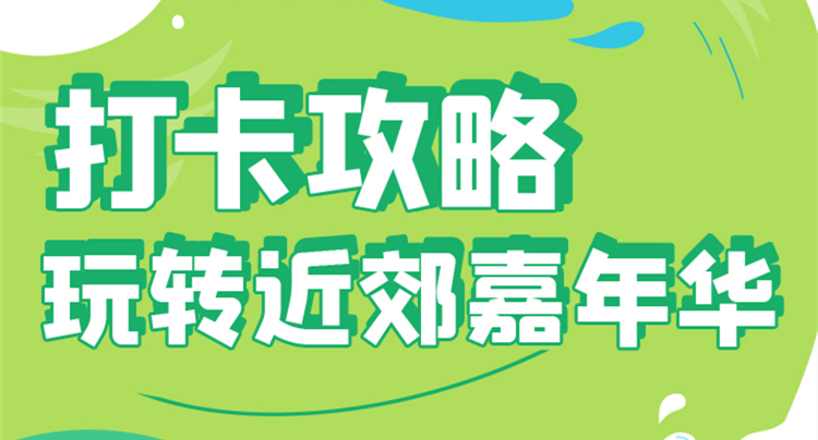 今年夏天，運(yùn)城的小伙伴們，一定要來這個地方打個卡……
