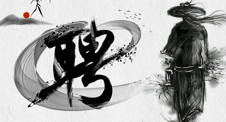 招聘 ▎叮！你收到一條招聘信息！