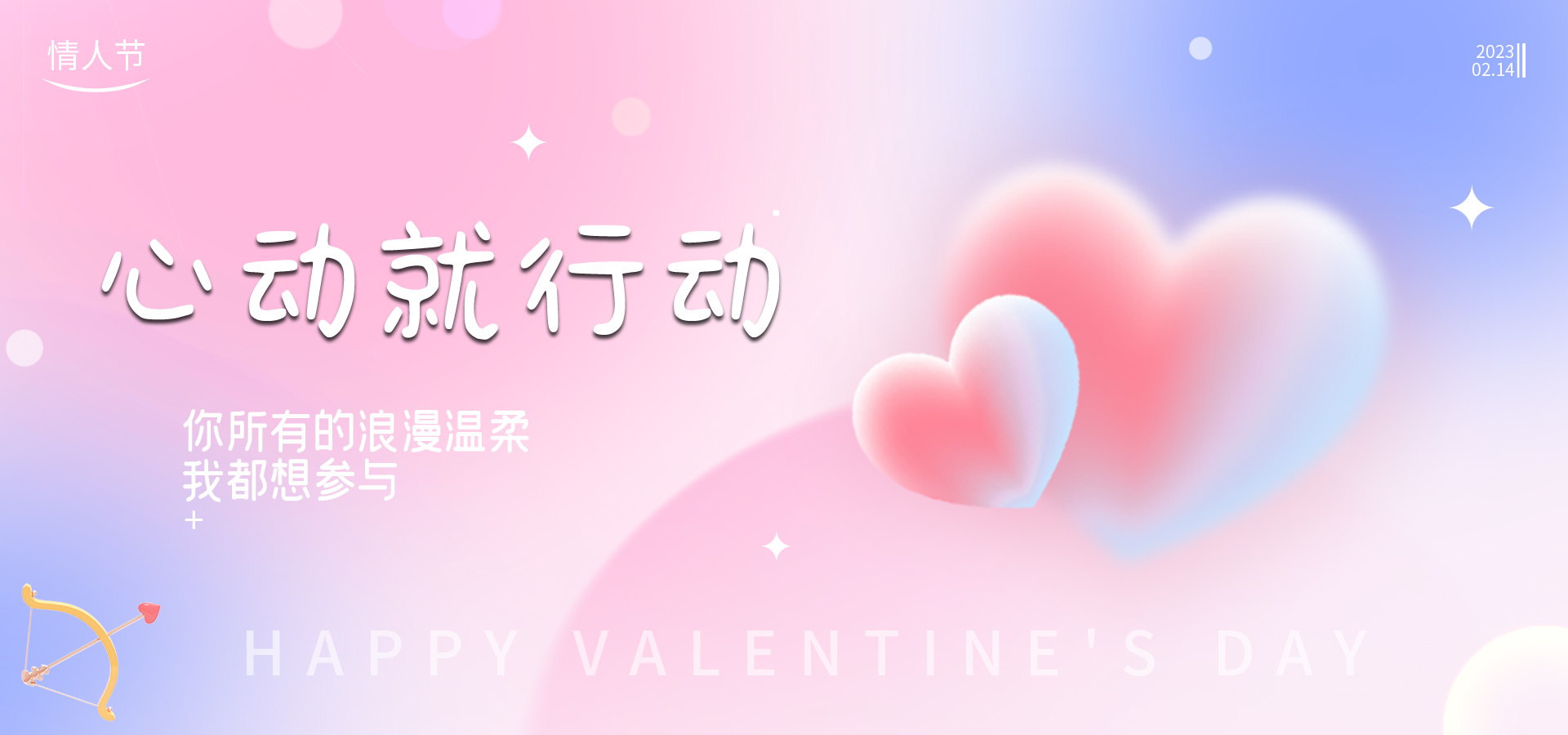 情人節(jié) ▎酒意微醺，愛意滿“瓶”