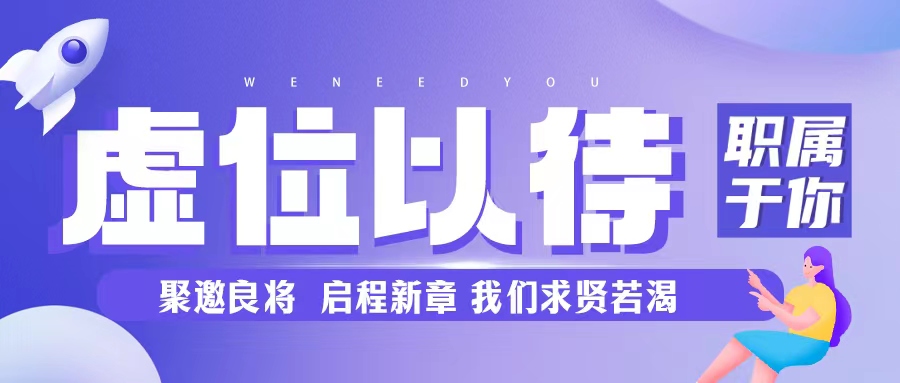 有人@你，格瑞特莊園招聘了！拒絕擺爛 沖沖沖~