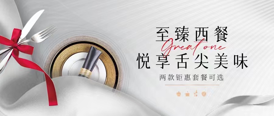 一整個(gè)高級住了！任何人沒吃過這個(gè)西餐我都會傷心！