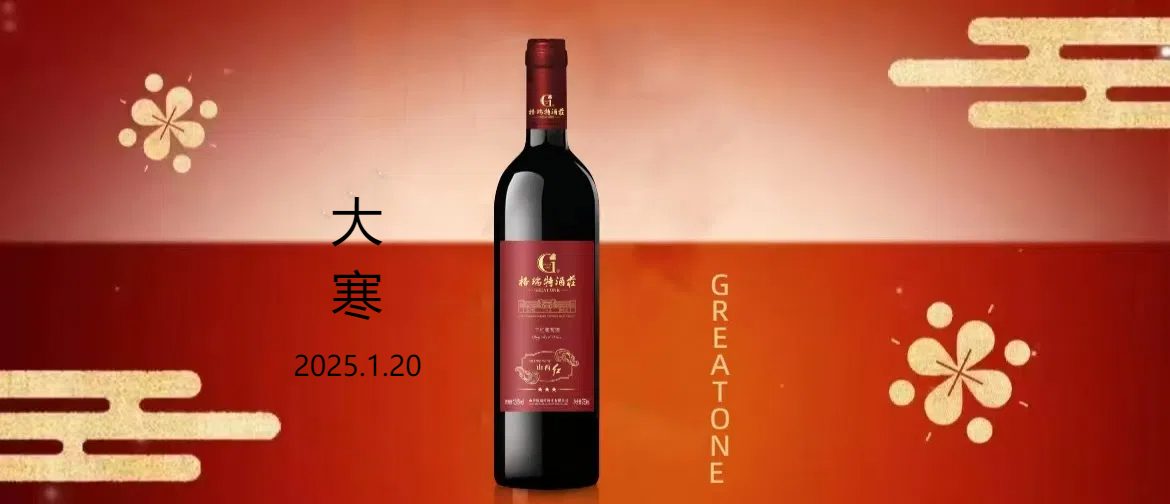 大寒||歲寒辭舊迎新，冬藏萬物風(fēng)華