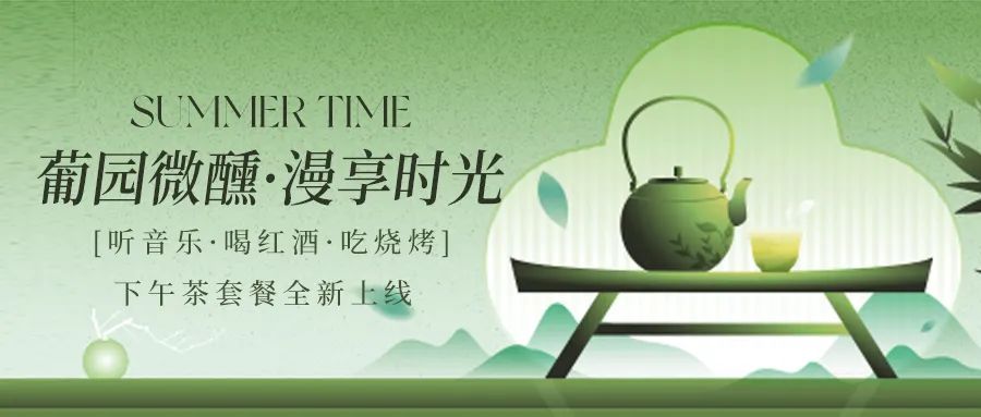 得閑飲茶|鉅惠下午茶套餐全新上線！